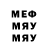 Метамфетамин мет Freddie Baumann