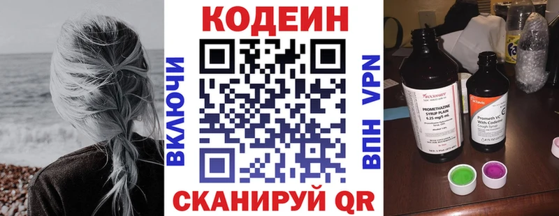 Купить  Чапаевск  Кодеин Purple Drank 