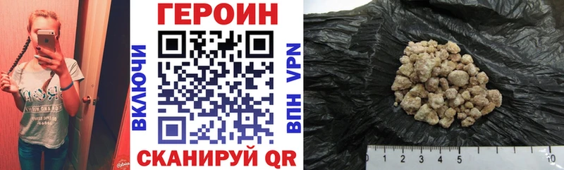 ГЕРОИН Афган  Купить закладки  Чапаевск 