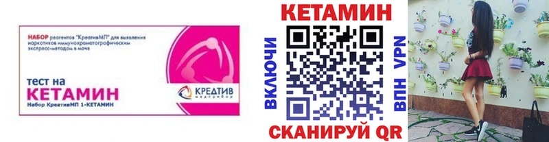 Кетамин ketamine  Купить где  Чапаевск 