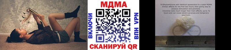 MDMA кристаллы Чапаевск