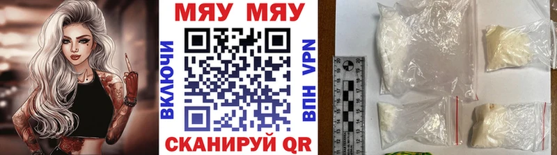 Купить где  Чапаевск  МЯУ-МЯУ 4 MMC 