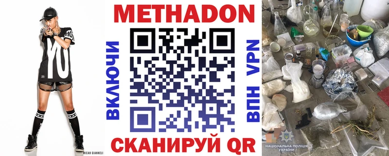 МЕТАДОН VHQ Купить где Чапаевск